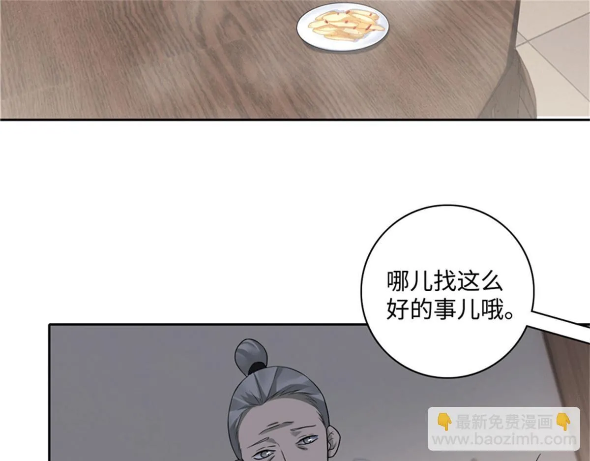 第四十四话 第57页