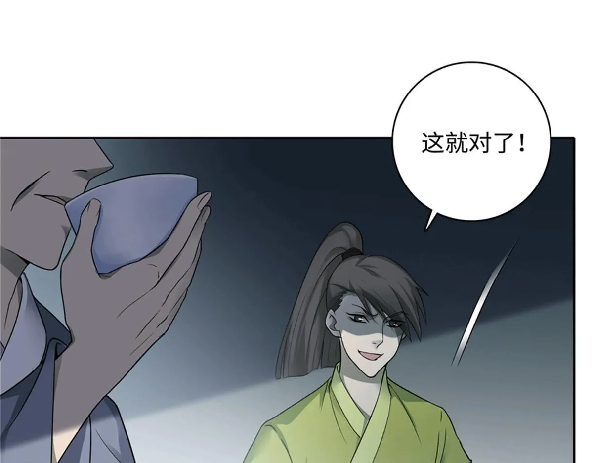 第四十四话 第61页