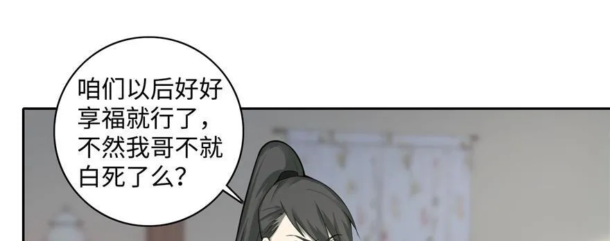 第四十四话 第63页