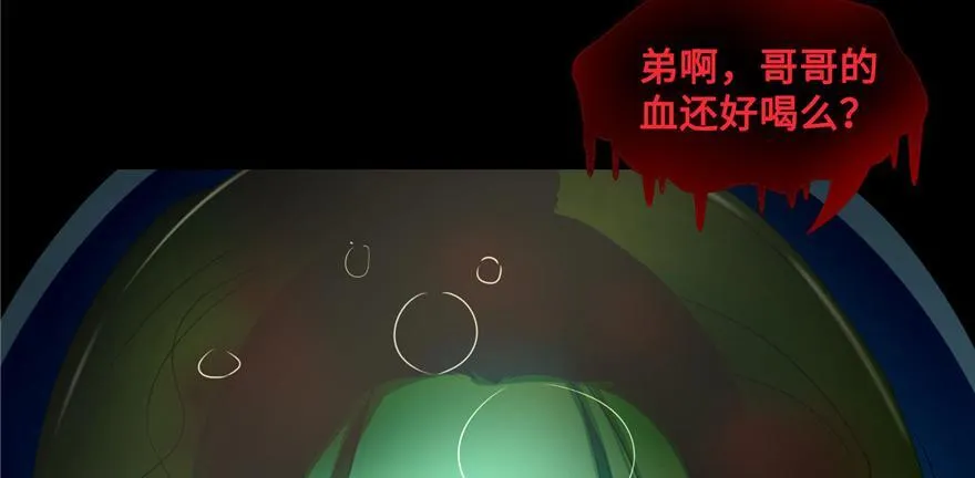 第四十四话 第80页