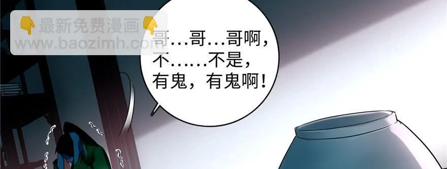 第四十四话 第91页