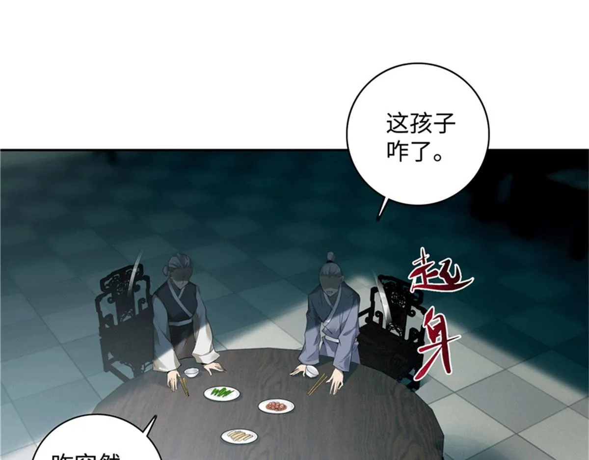 第四十四话 第93页