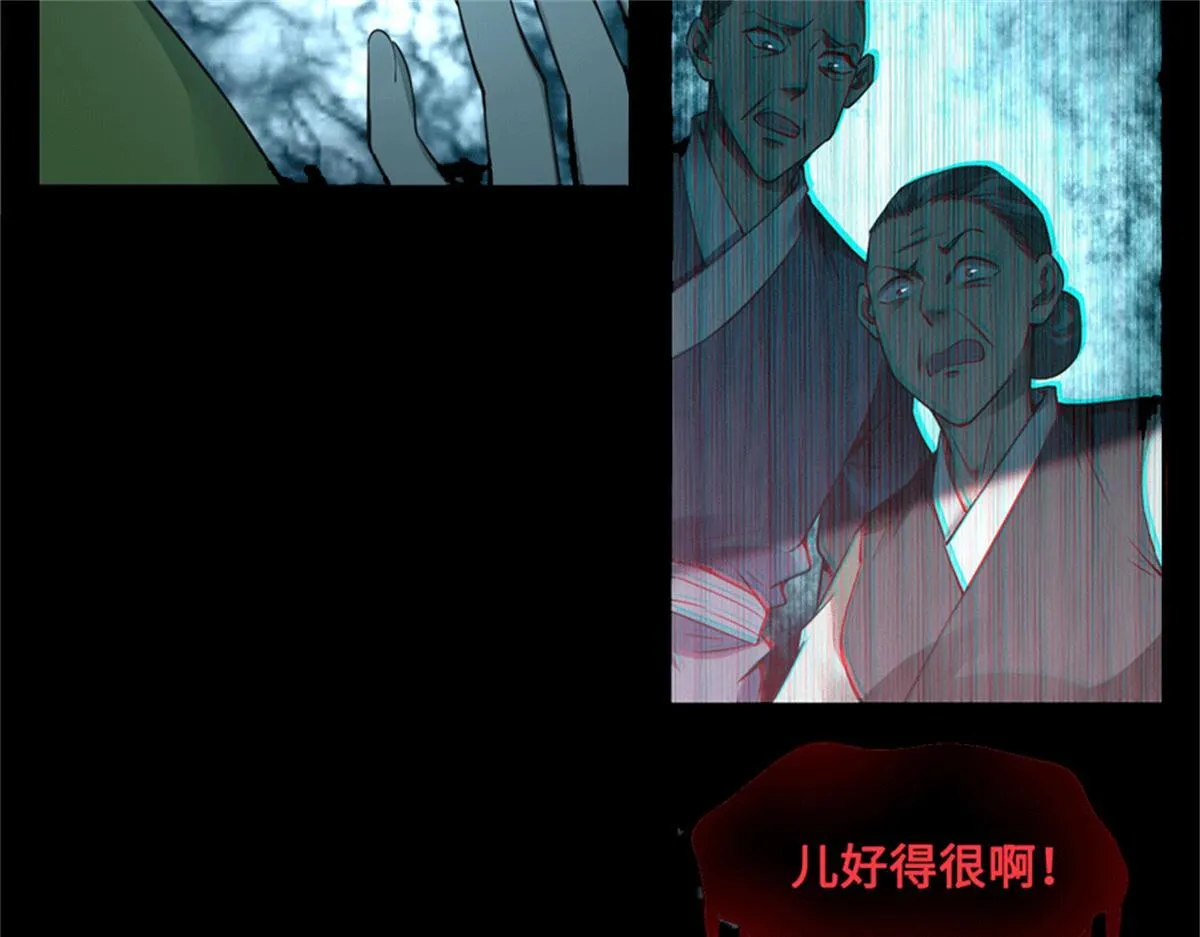 第四十四话 第103页