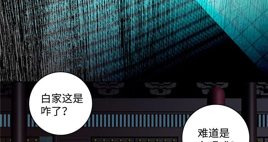 第四十五话 第9页