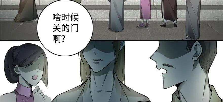 第四十五话 第11页