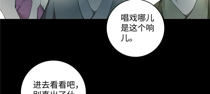 第四十五话 第12页