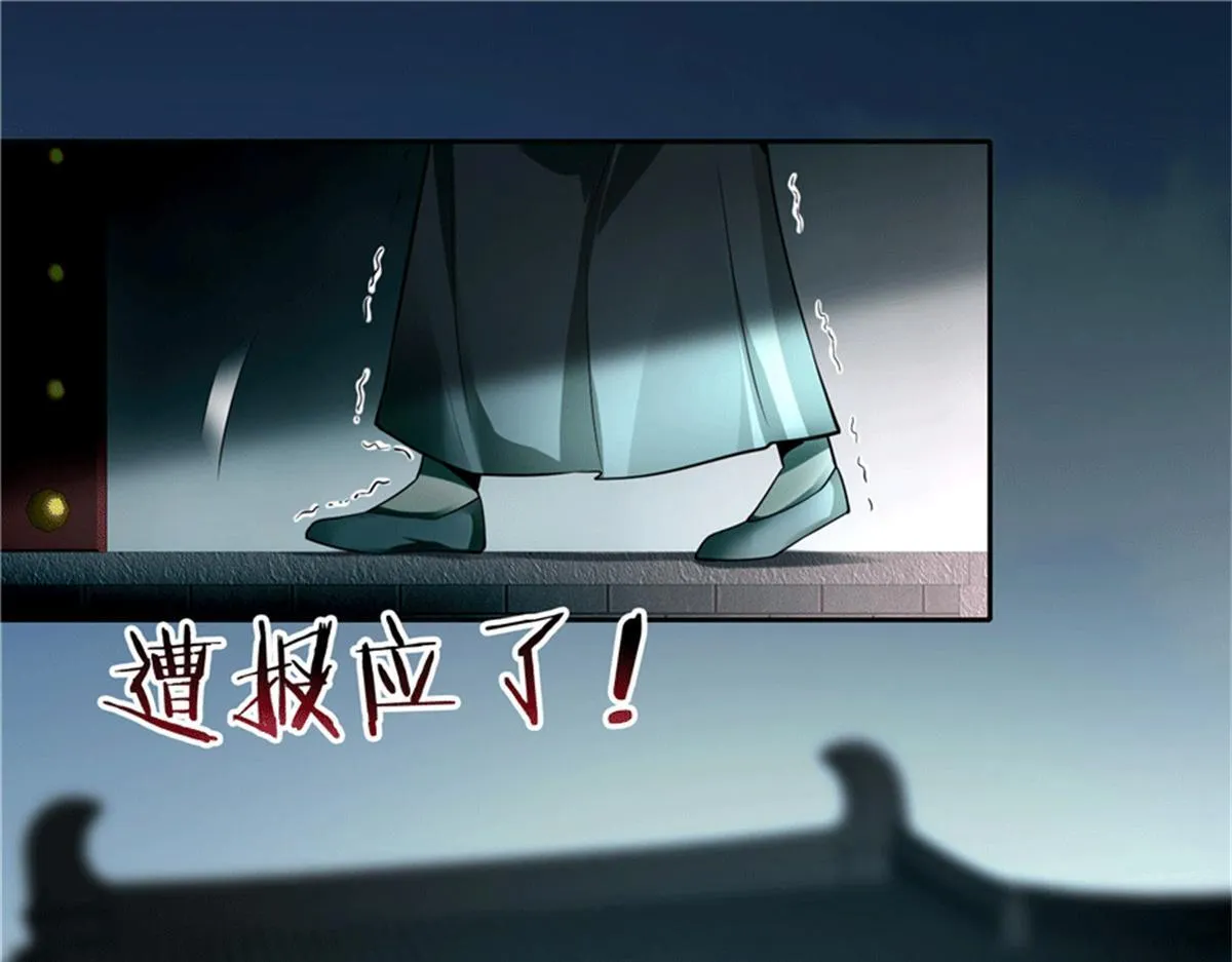 第四十五话 第18页