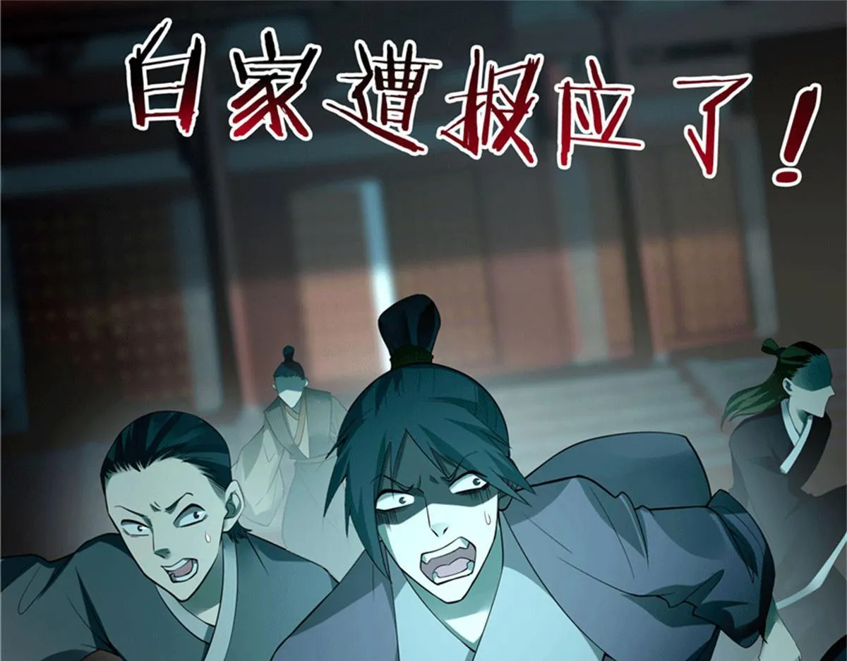 第四十五话 第20页