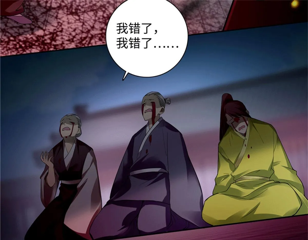 第四十五话 第30页