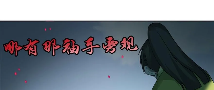 第四十五话 第51页