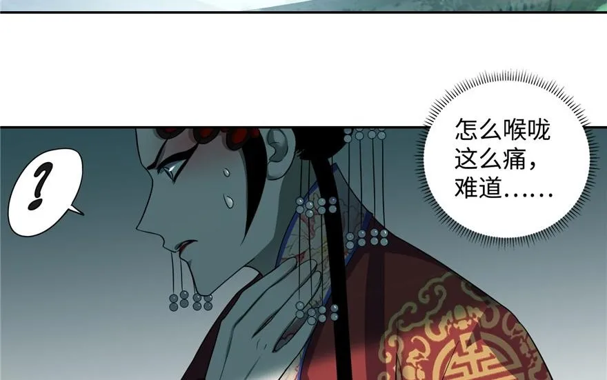 第四十五话 第61页