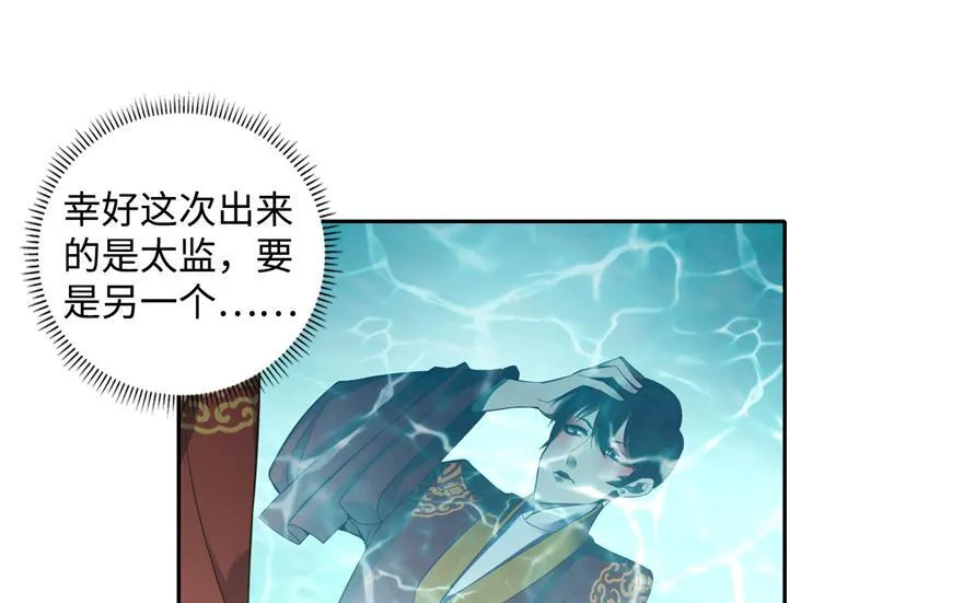 第四十五话 第68页