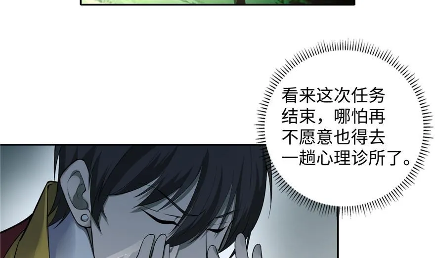 第四十五话 第70页