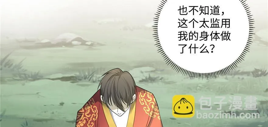 第四十五话 第73页