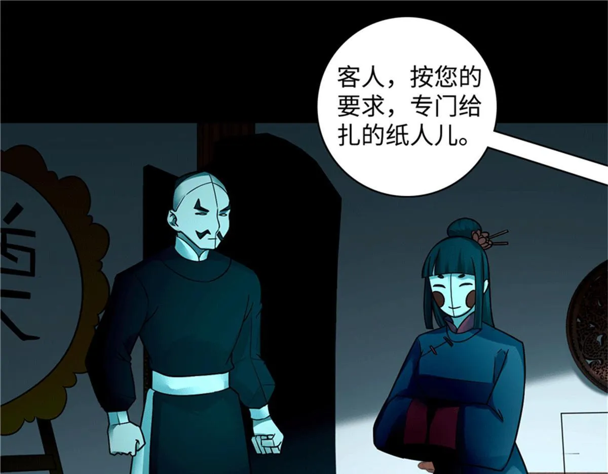 第四十五话 第78页