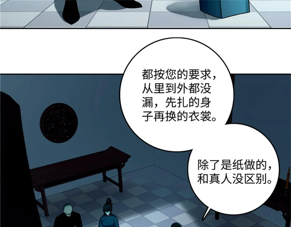第四十五话 第80页