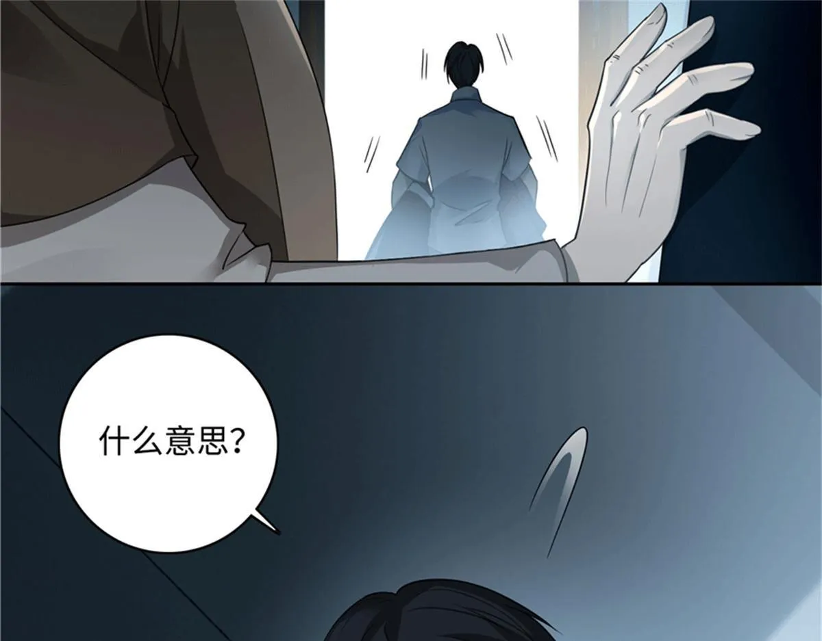 第四十五话 第88页