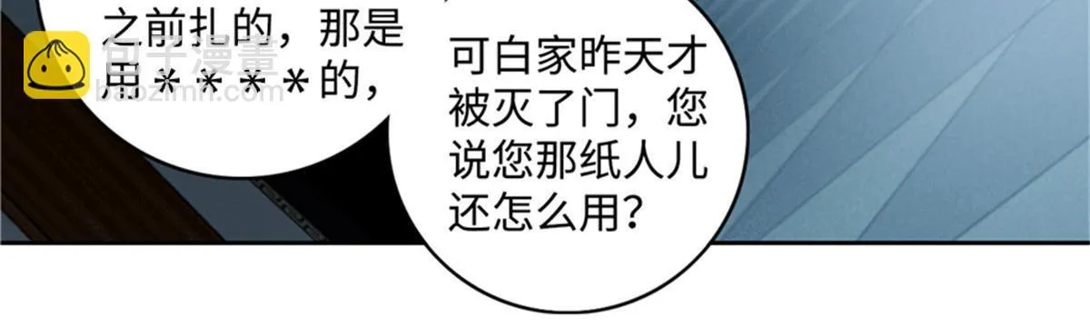 第四十五话 第91页