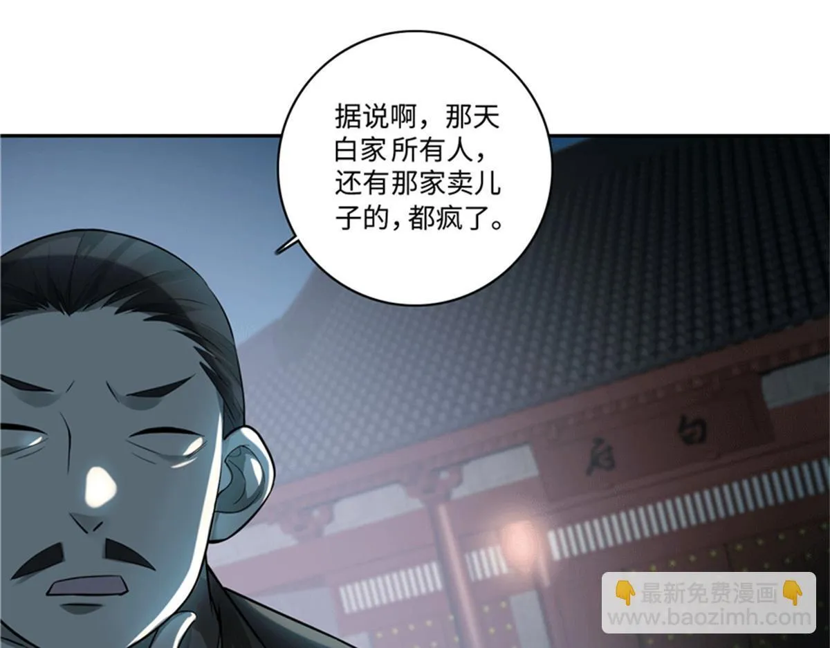 第四十五话 第92页