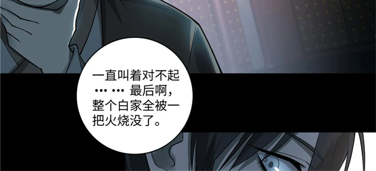第四十五话 第93页