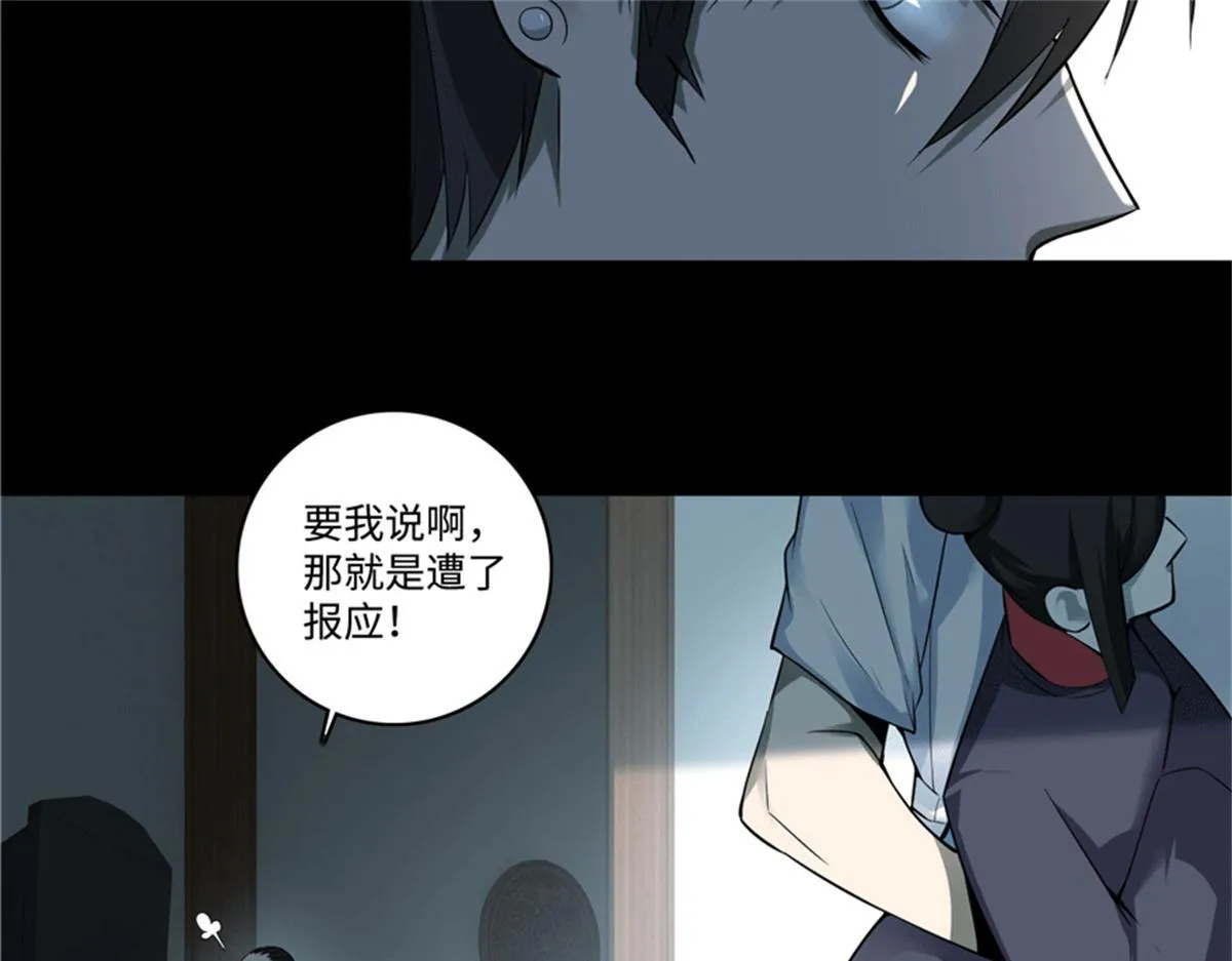 第四十五话 第94页