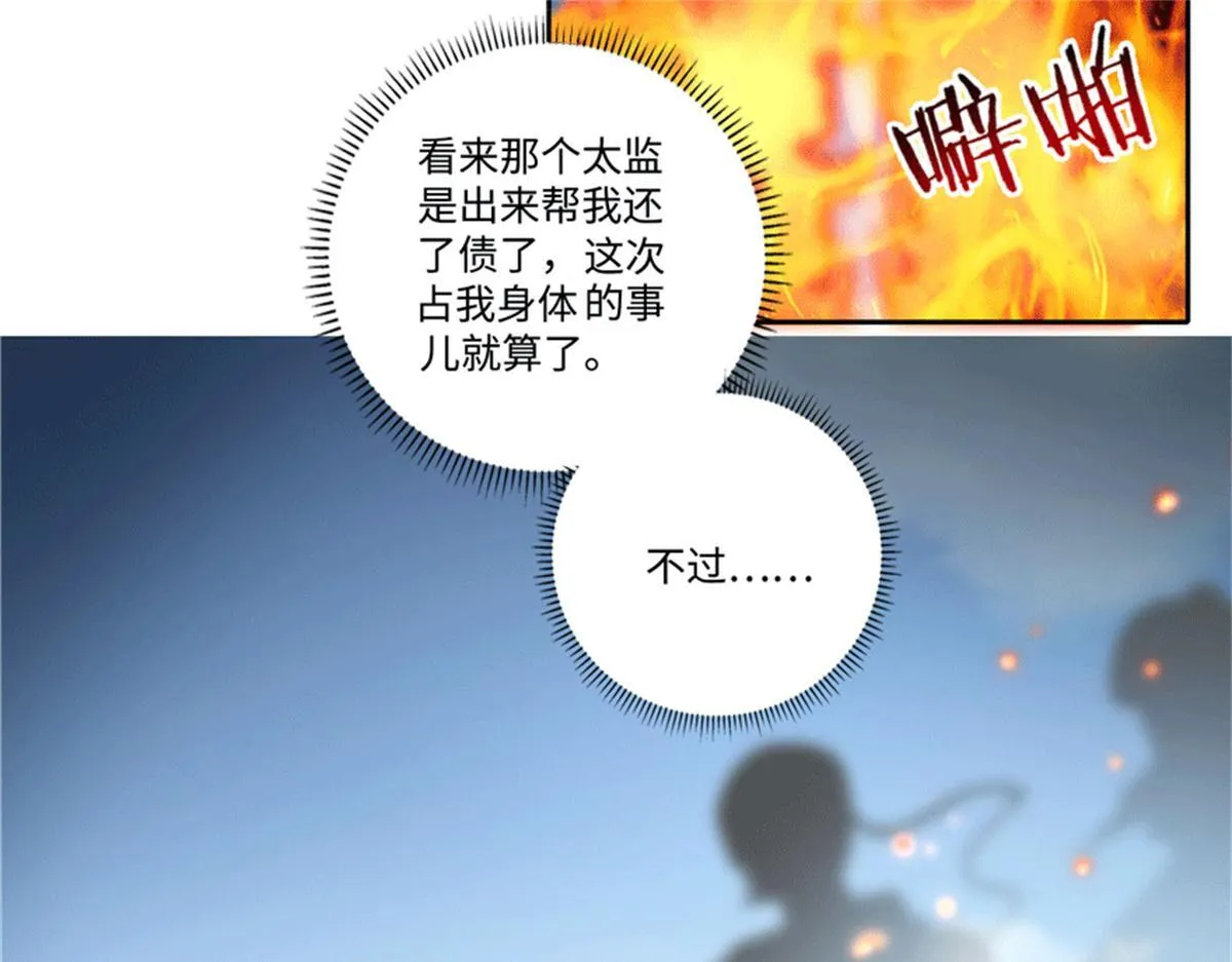 第四十五话 第98页