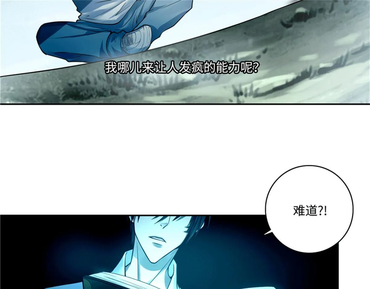 第四十五话 第100页