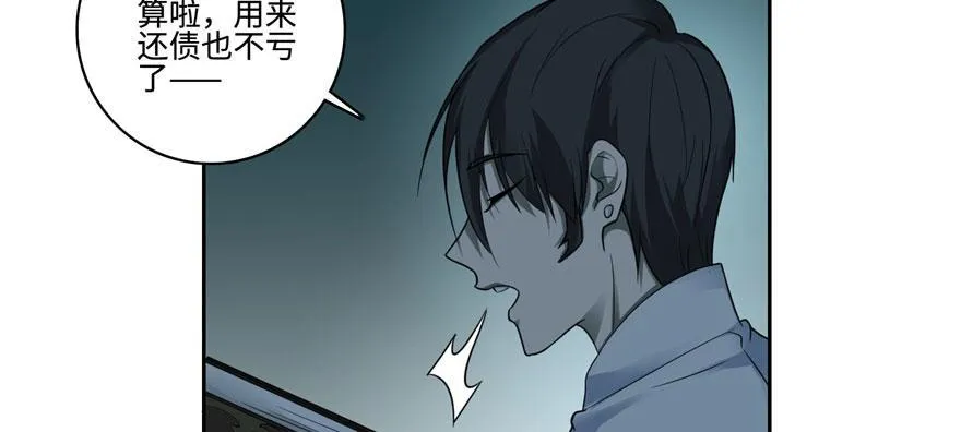 第四十五话 第105页