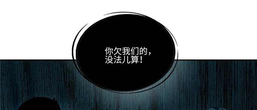 第四十五话 第111页
