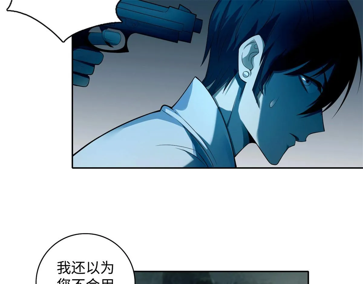 第四十六话 第6页
