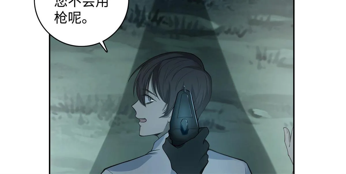 第四十六话 第7页