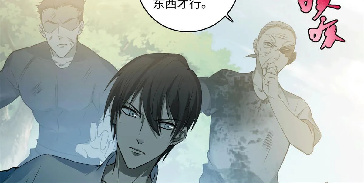 第四十六话 第9页