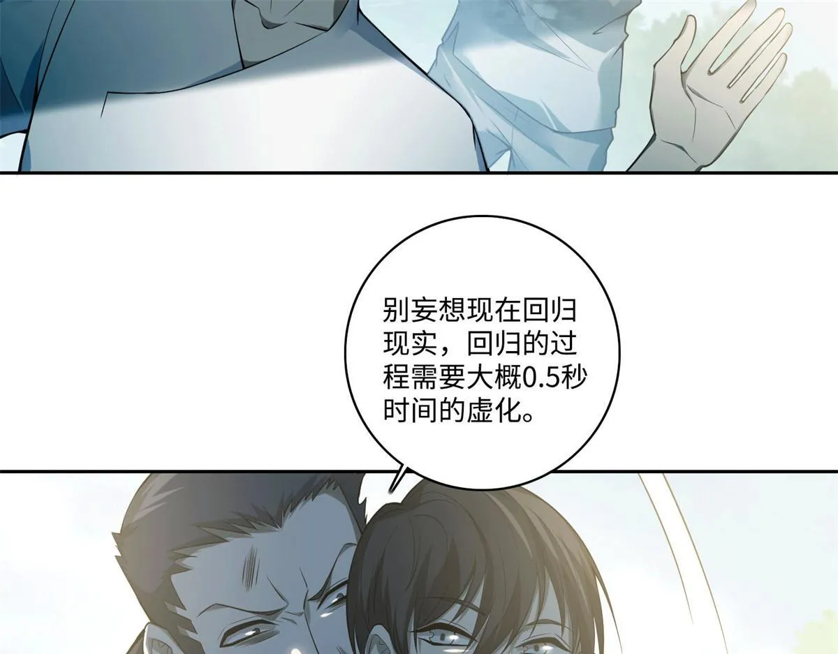 第四十六话 第10页