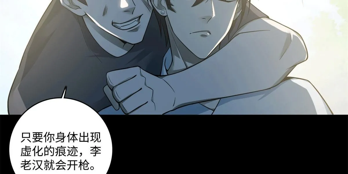 第四十六话 第11页