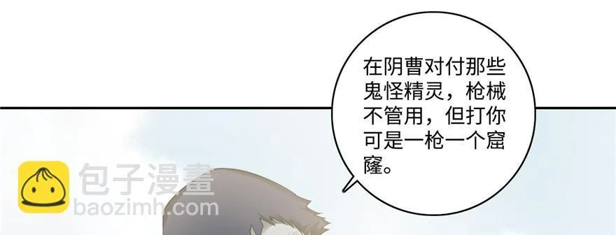 第四十六话 第14页