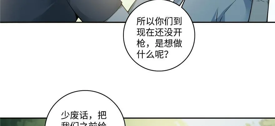 第四十六话 第16页