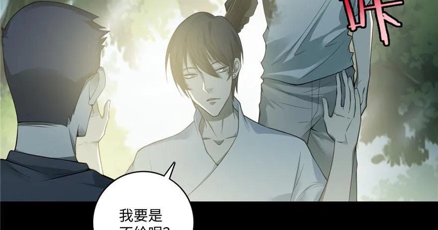 第四十六话 第18页