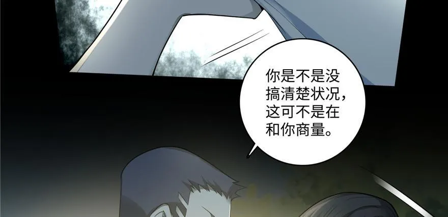 第四十六话 第20页