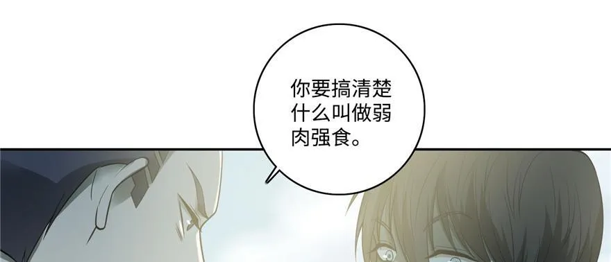 第四十六话 第23页