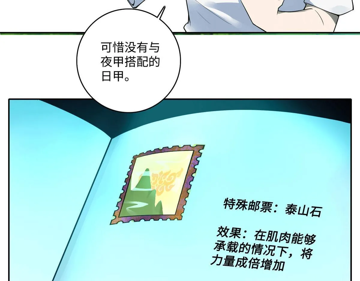 第四十六话 第59页