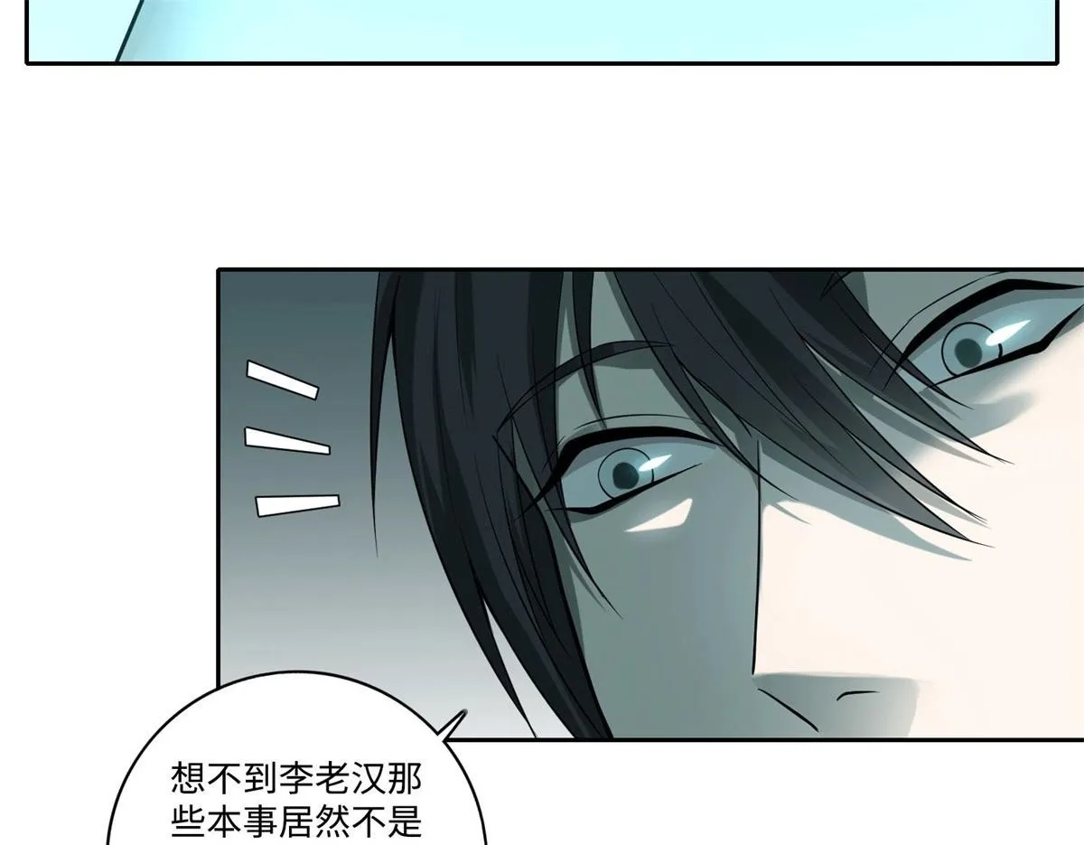 第四十六话 第61页
