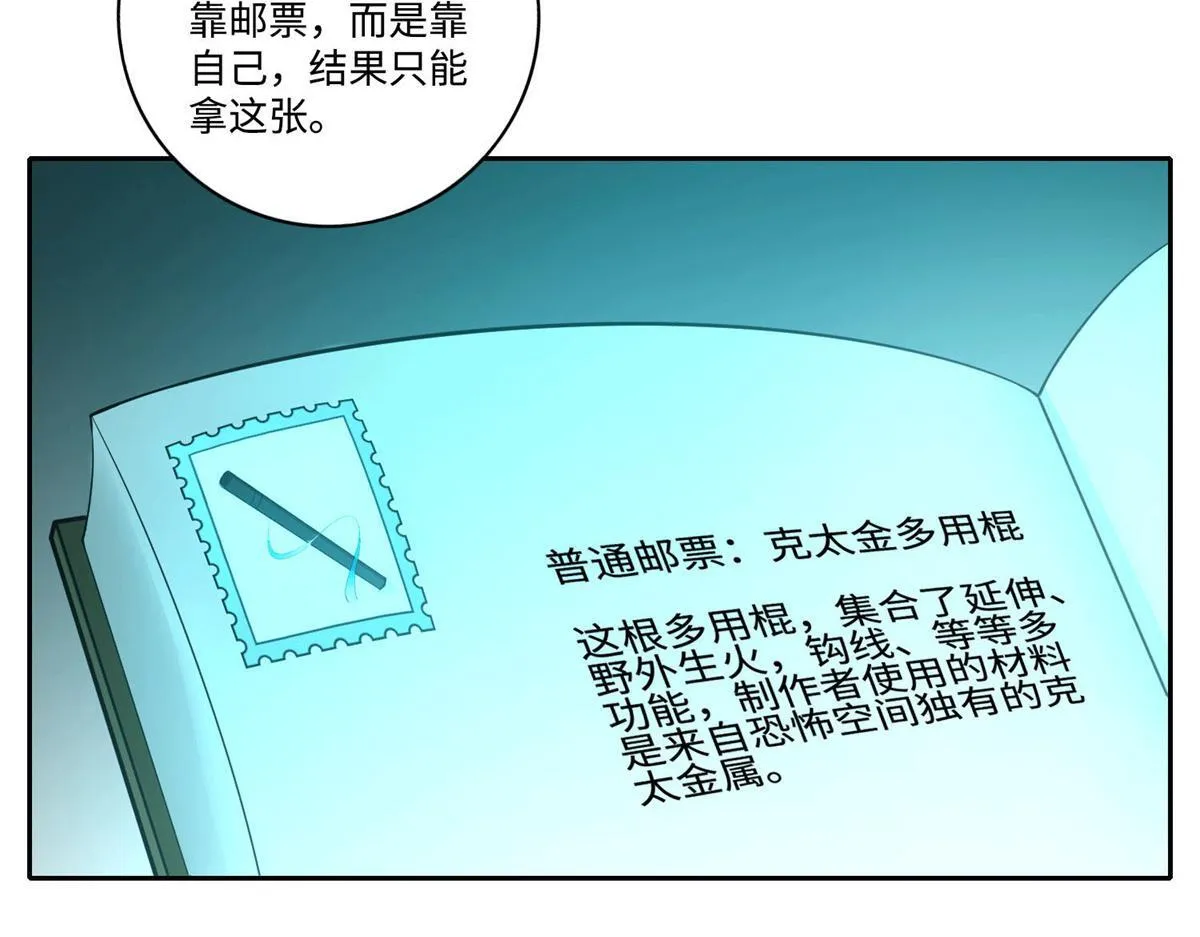 第四十六话 第62页