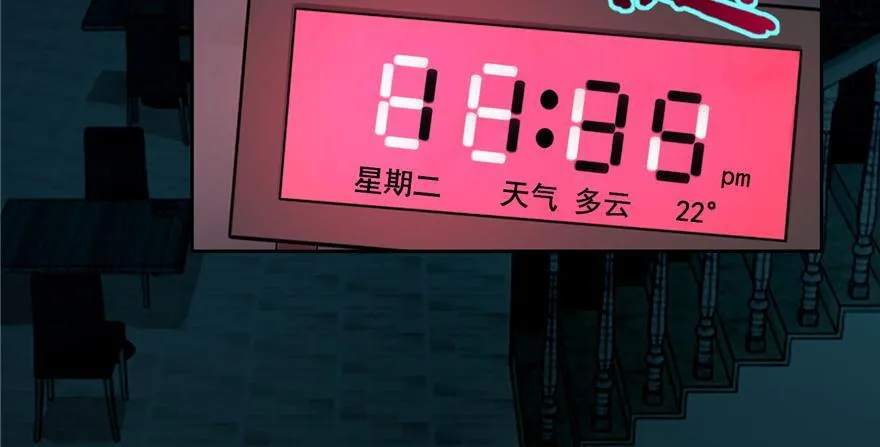 第四十七话 第9页