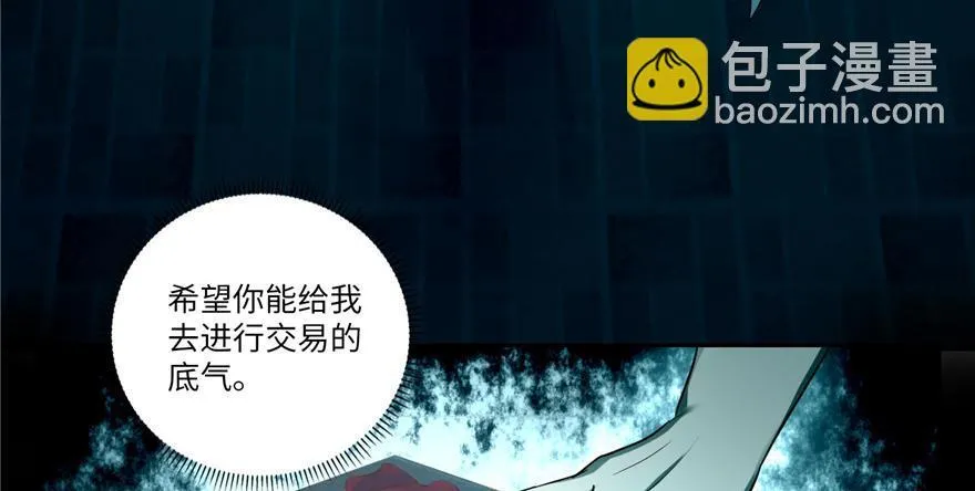 第四十七话 第25页