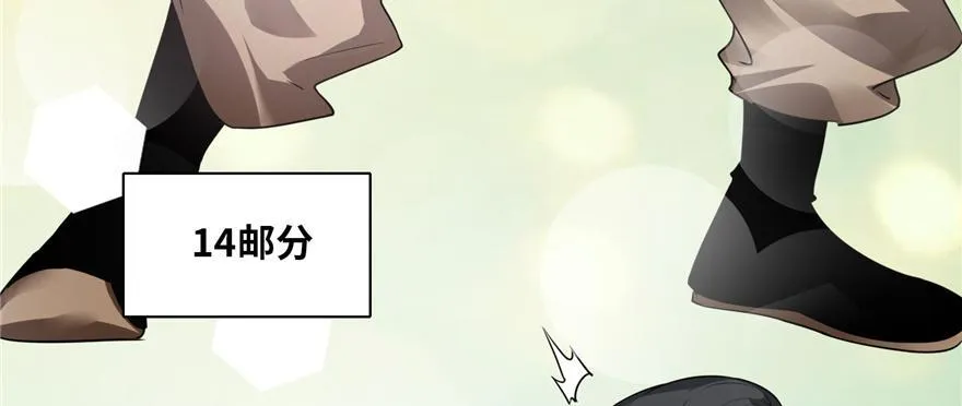 第四十七话 第38页