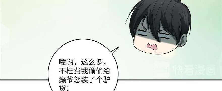 第四十七话 第39页
