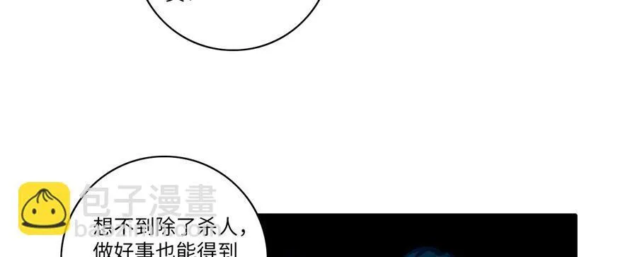 第四十七话 第40页