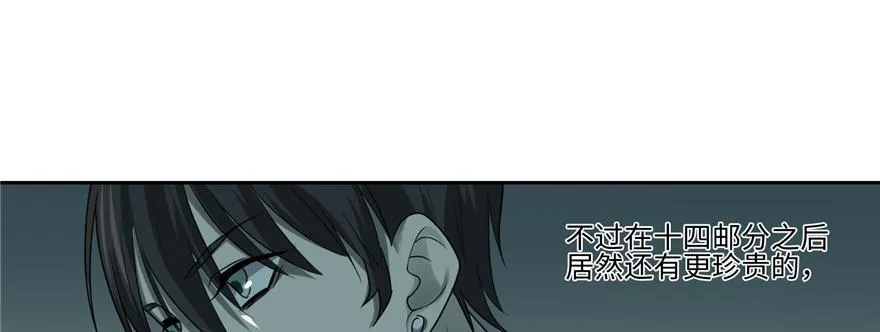 第四十七话 第43页