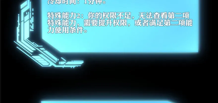 第四十七话 第85页