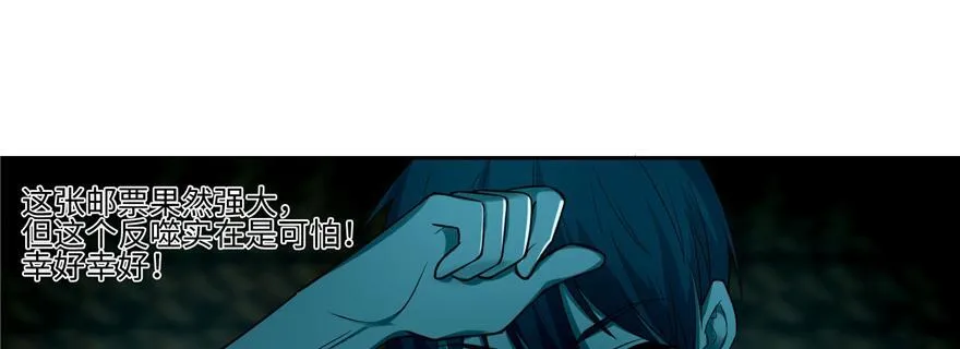 第四十七话 第92页